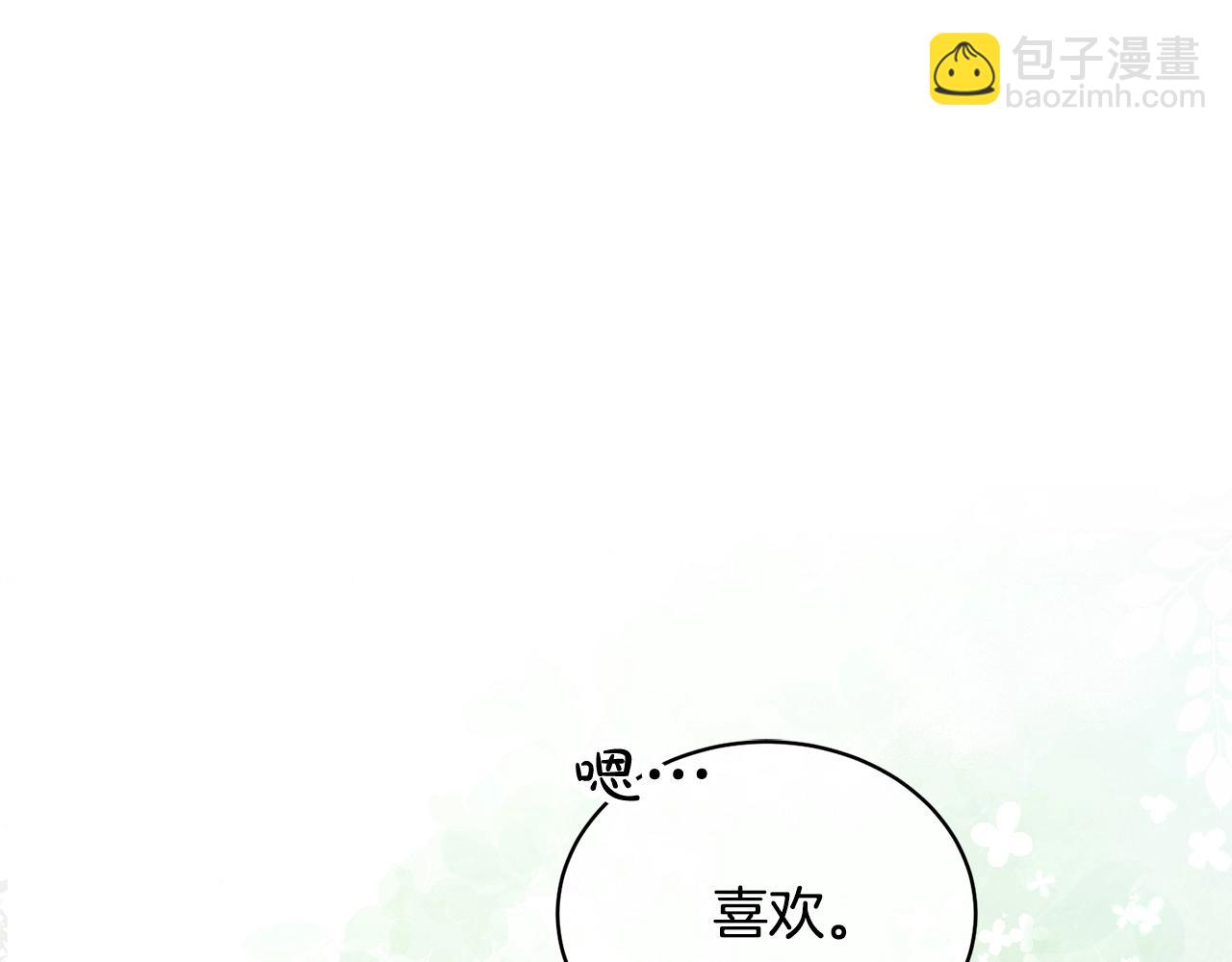 《我成了原着中不存在的角色》第14话 生日礼物 第47页