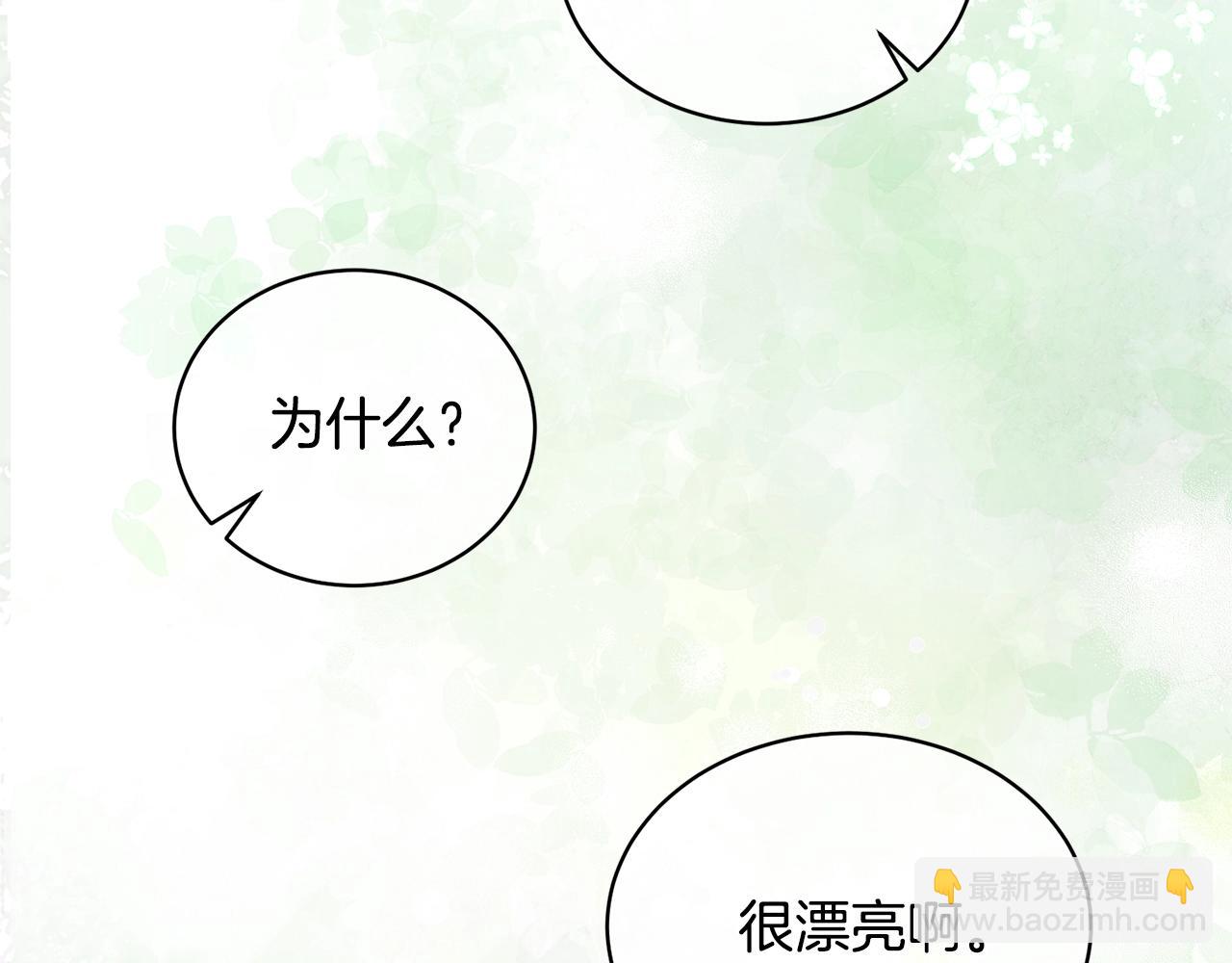 《我成了原着中不存在的角色》第14话 生日礼物 第48页