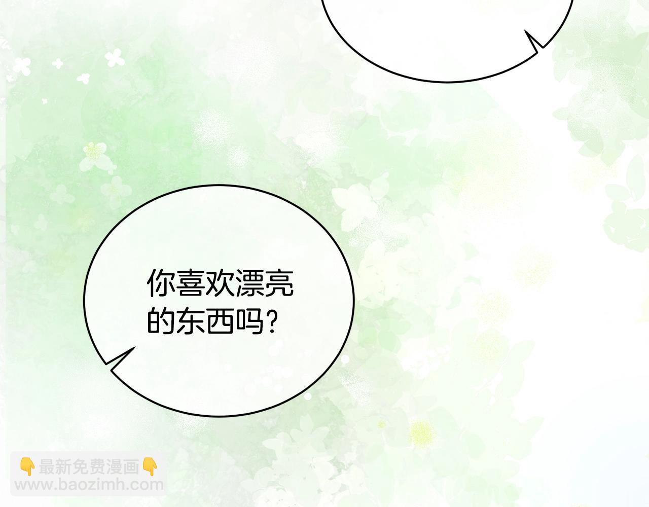 《我成了原着中不存在的角色》第14话 生日礼物 第49页