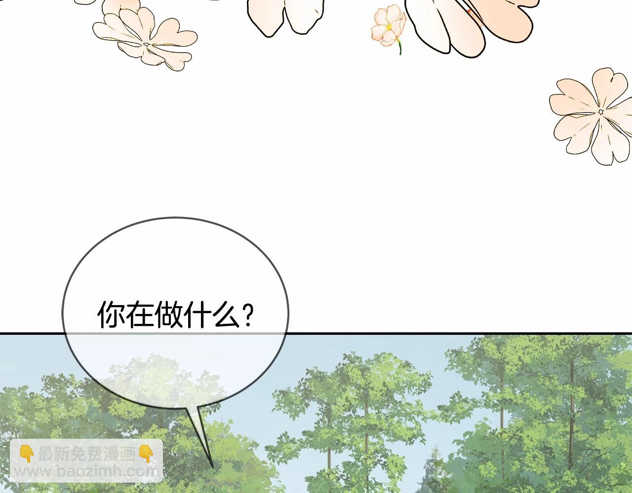 《我成了原着中不存在的角色》第14话 生日礼物 第7页