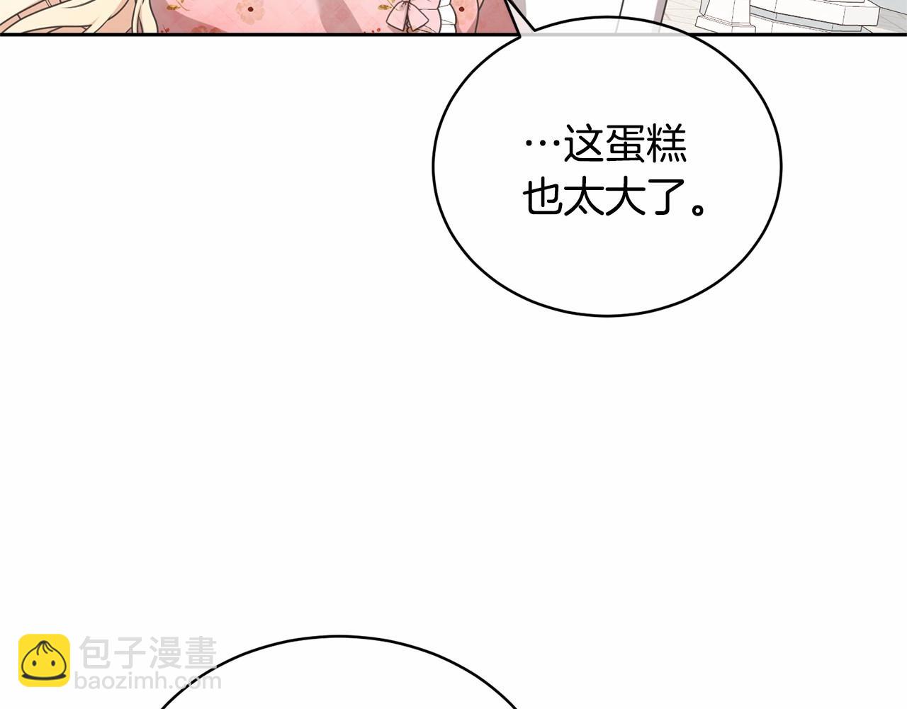 《我成了原着中不存在的角色》第16话 正太们争风吃醋！ 第11页