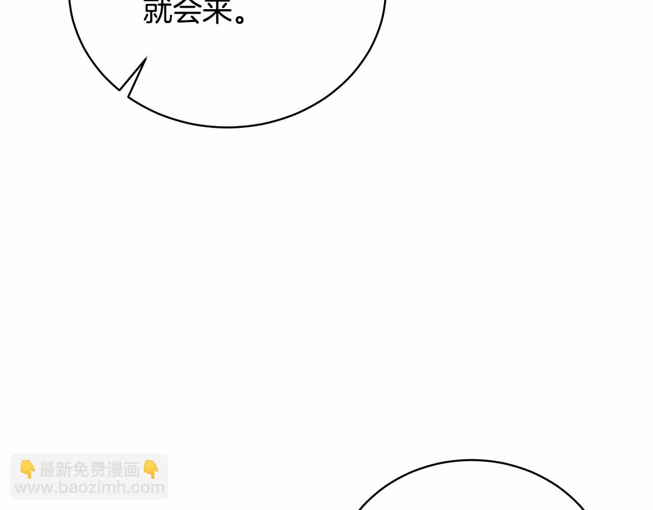 《我成了原着中不存在的角色》第16话 正太们争风吃醋！ 第17页