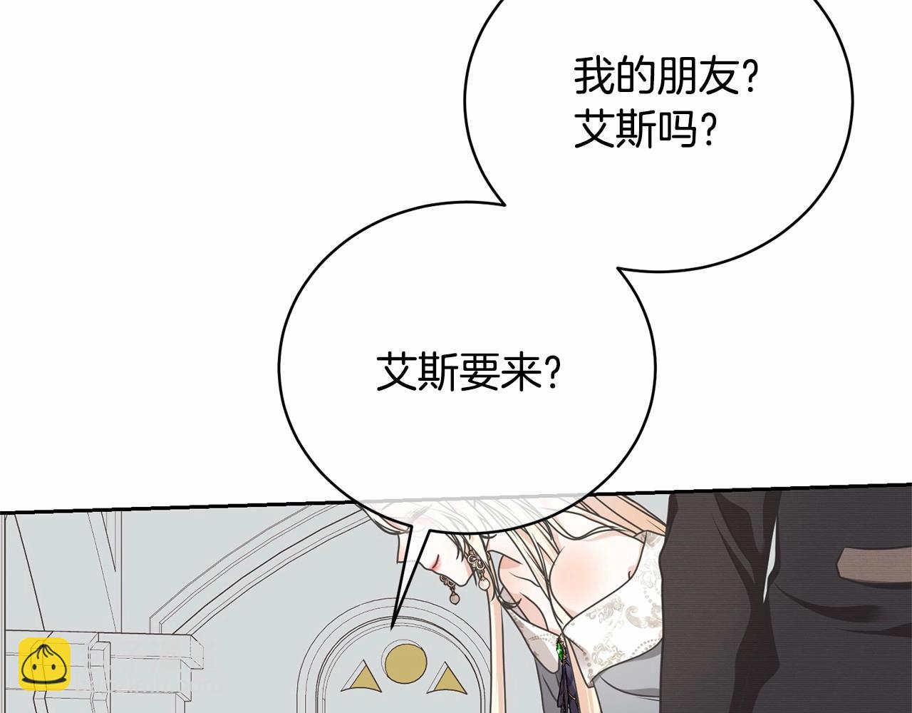 《我成了原着中不存在的角色》第16话 正太们争风吃醋！ 第18页