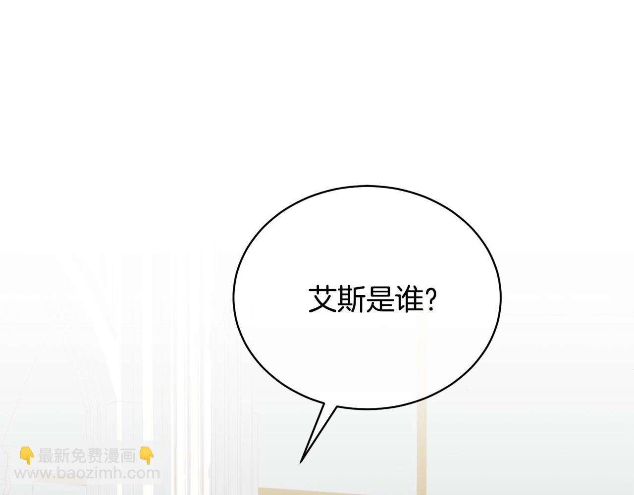 《我成了原着中不存在的角色》第16话 正太们争风吃醋！ 第22页