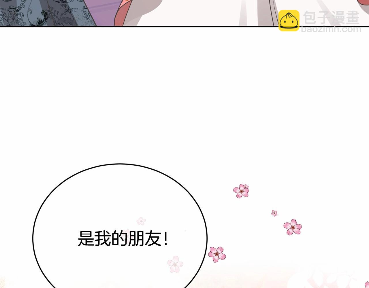 《我成了原着中不存在的角色》第16话 正太们争风吃醋！ 第25页