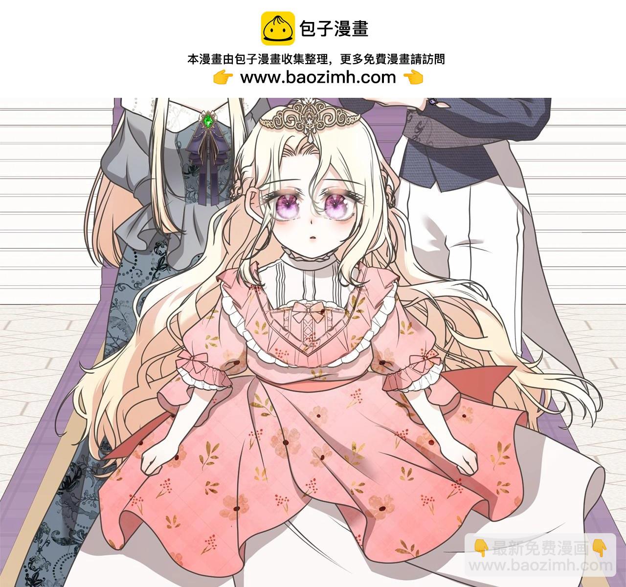 《我成了原着中不存在的角色》第16话 正太们争风吃醋！ 第2页