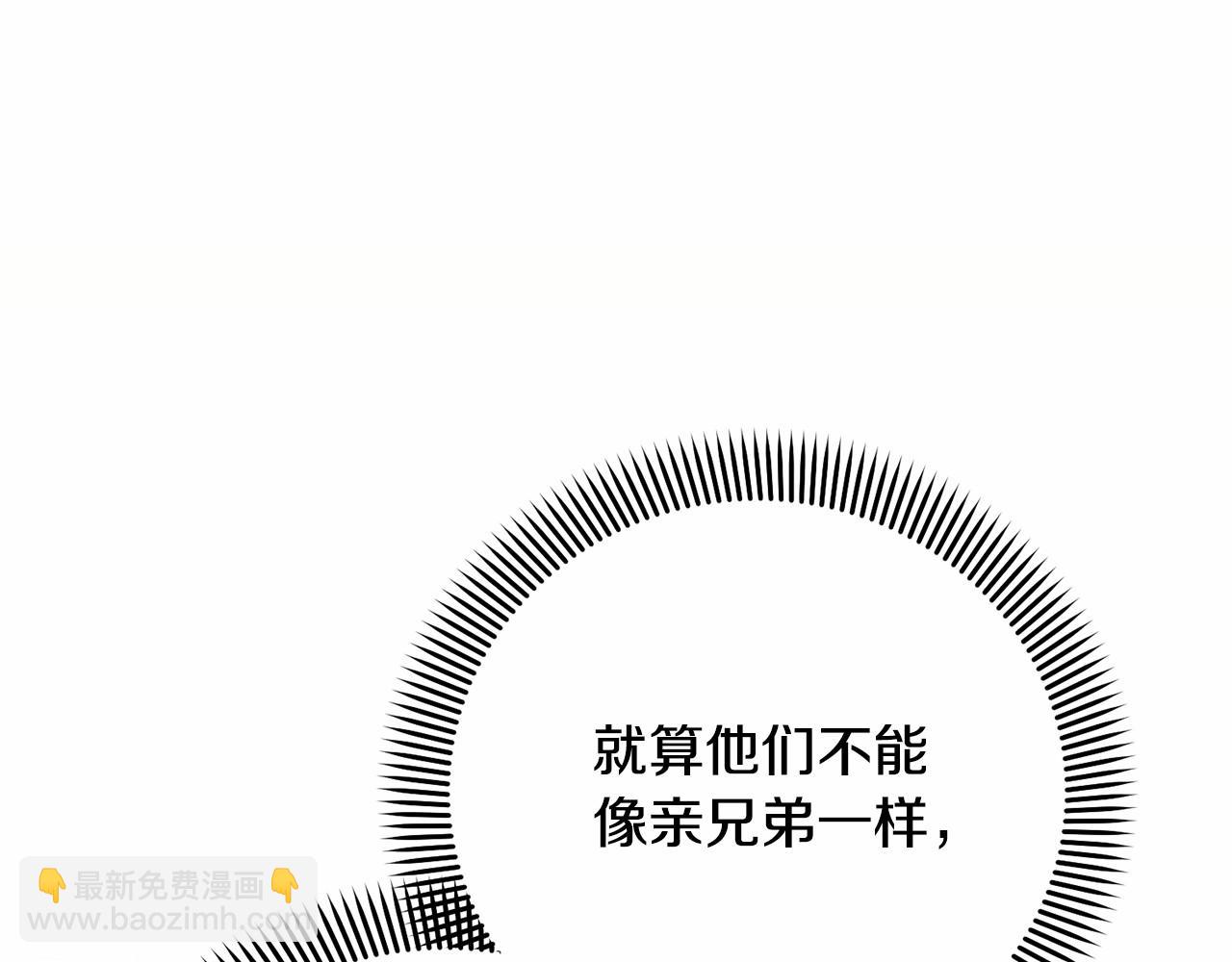《我成了原着中不存在的角色》第16话 正太们争风吃醋！ 第34页