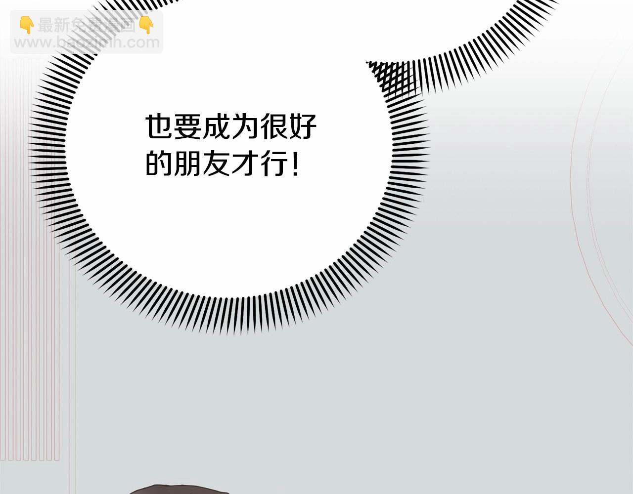 《我成了原着中不存在的角色》第16话 正太们争风吃醋！ 第35页