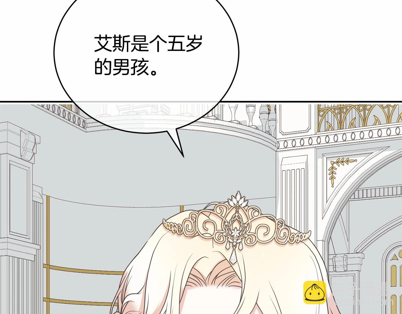 《我成了原着中不存在的角色》第16话 正太们争风吃醋！ 第38页