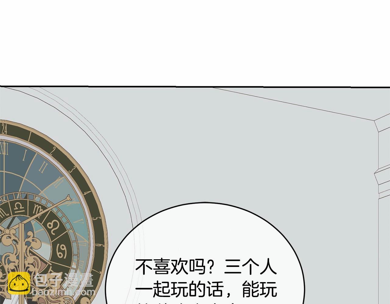 《我成了原着中不存在的角色》第16话 正太们争风吃醋！ 第45页