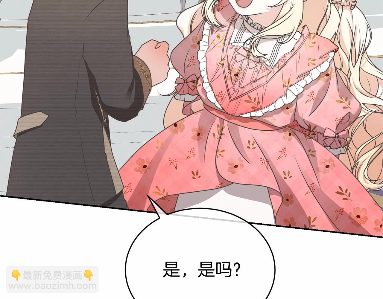 《我成了原着中不存在的角色》第16话 正太们争风吃醋！ 第47页