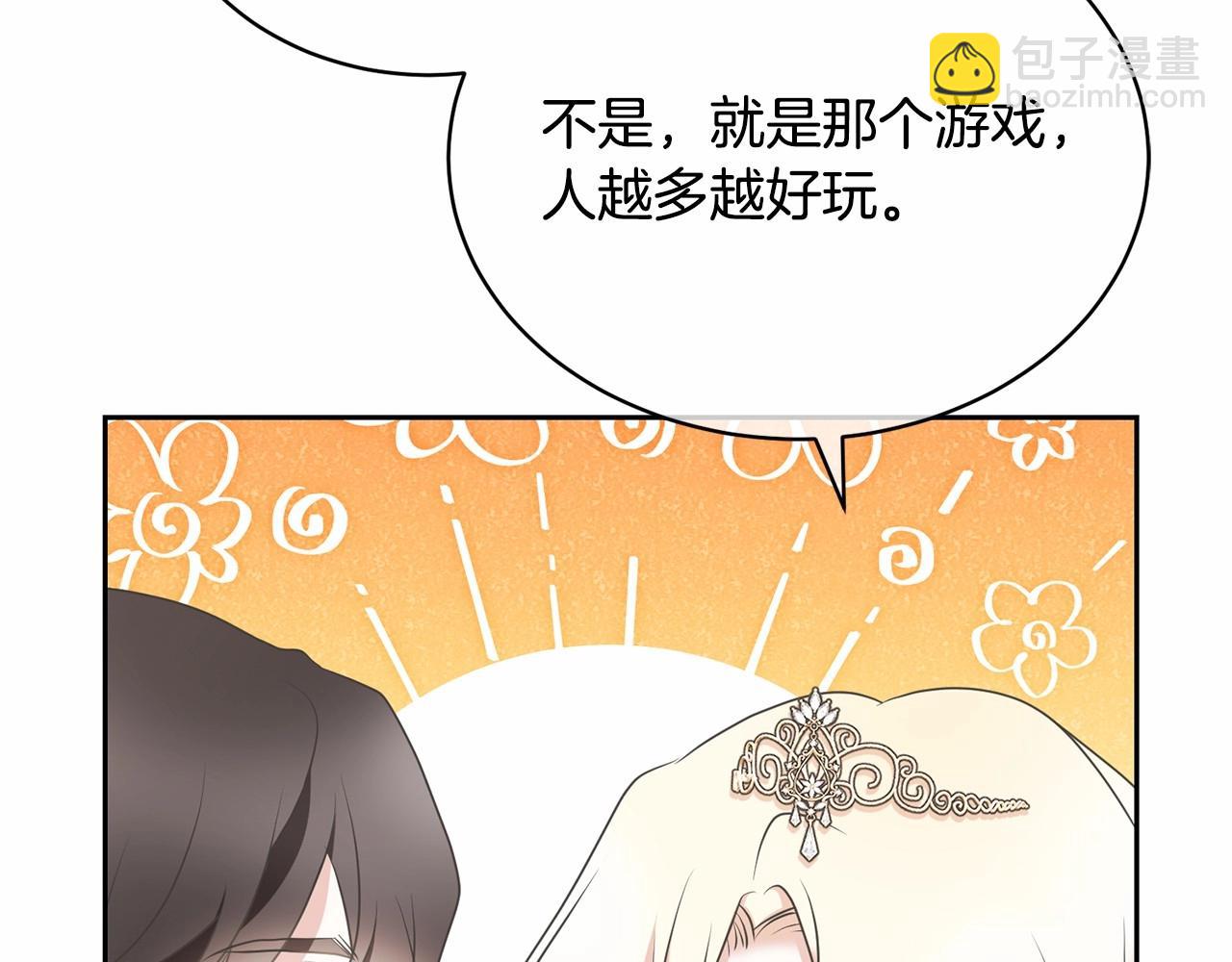 《我成了原着中不存在的角色》第16话 正太们争风吃醋！ 第49页