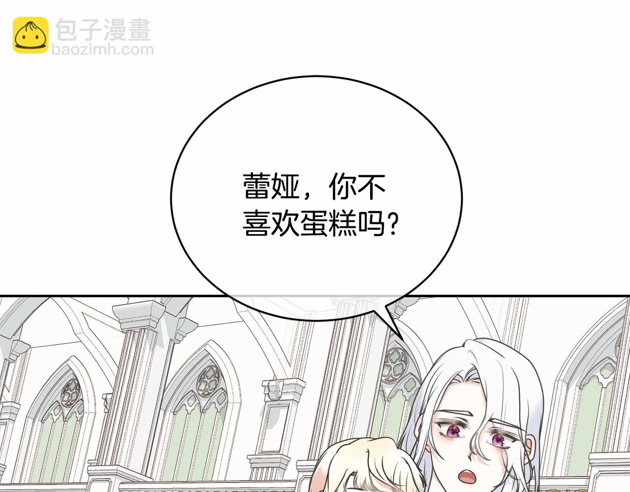 《我成了原着中不存在的角色》第16话 正太们争风吃醋！ 第9页
