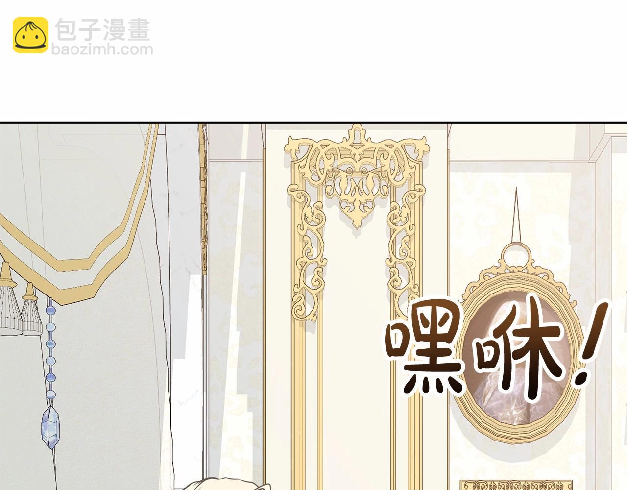 《我成了原着中不存在的角色》第15话 实现的愿望 第14页