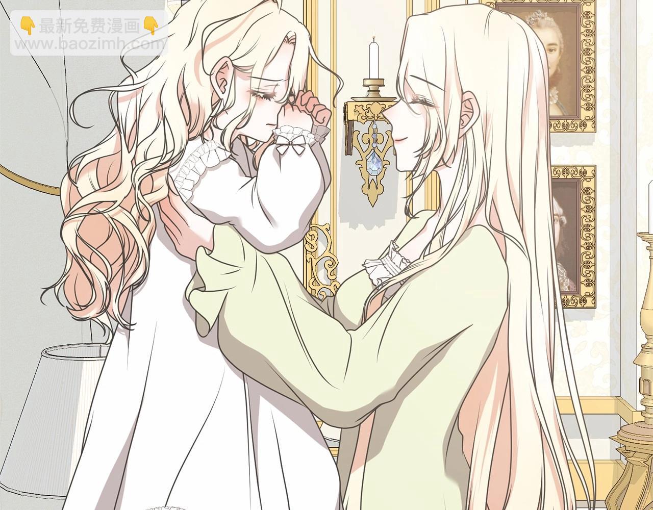 《我成了原着中不存在的角色》第15话 实现的愿望 第15页