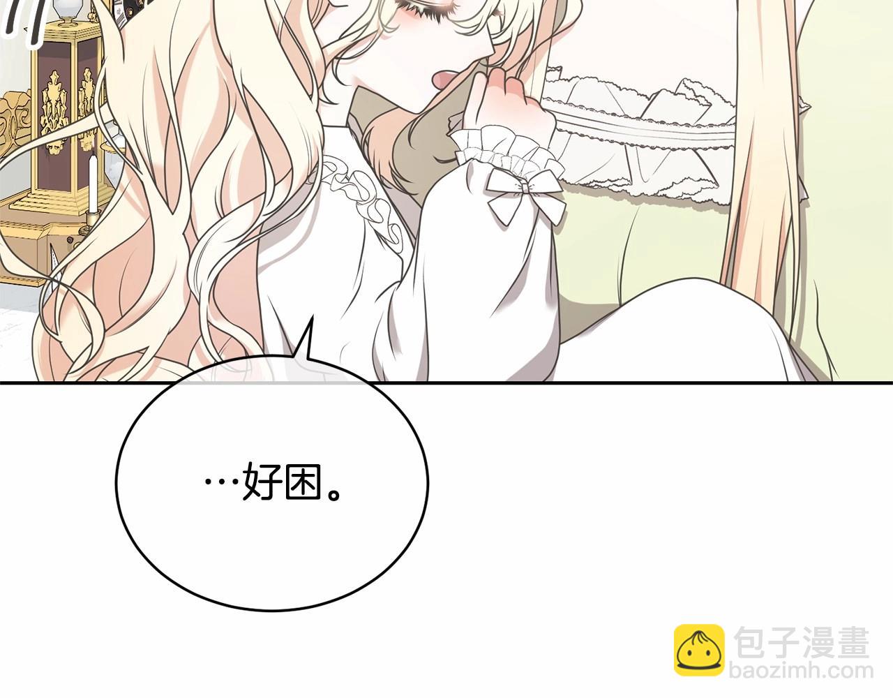 《我成了原着中不存在的角色》第15话 实现的愿望 第19页