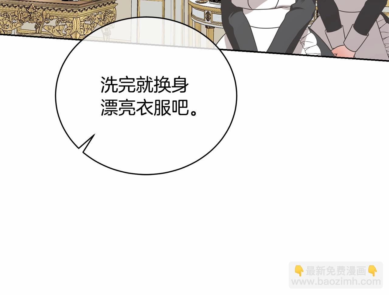 《我成了原着中不存在的角色》第15话 实现的愿望 第22页