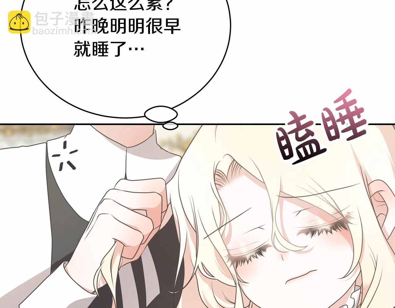 《我成了原着中不存在的角色》第15话 实现的愿望 第35页
