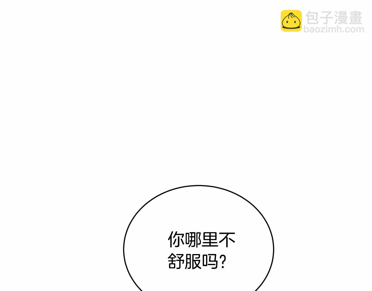 《我成了原着中不存在的角色》第15话 实现的愿望 第38页