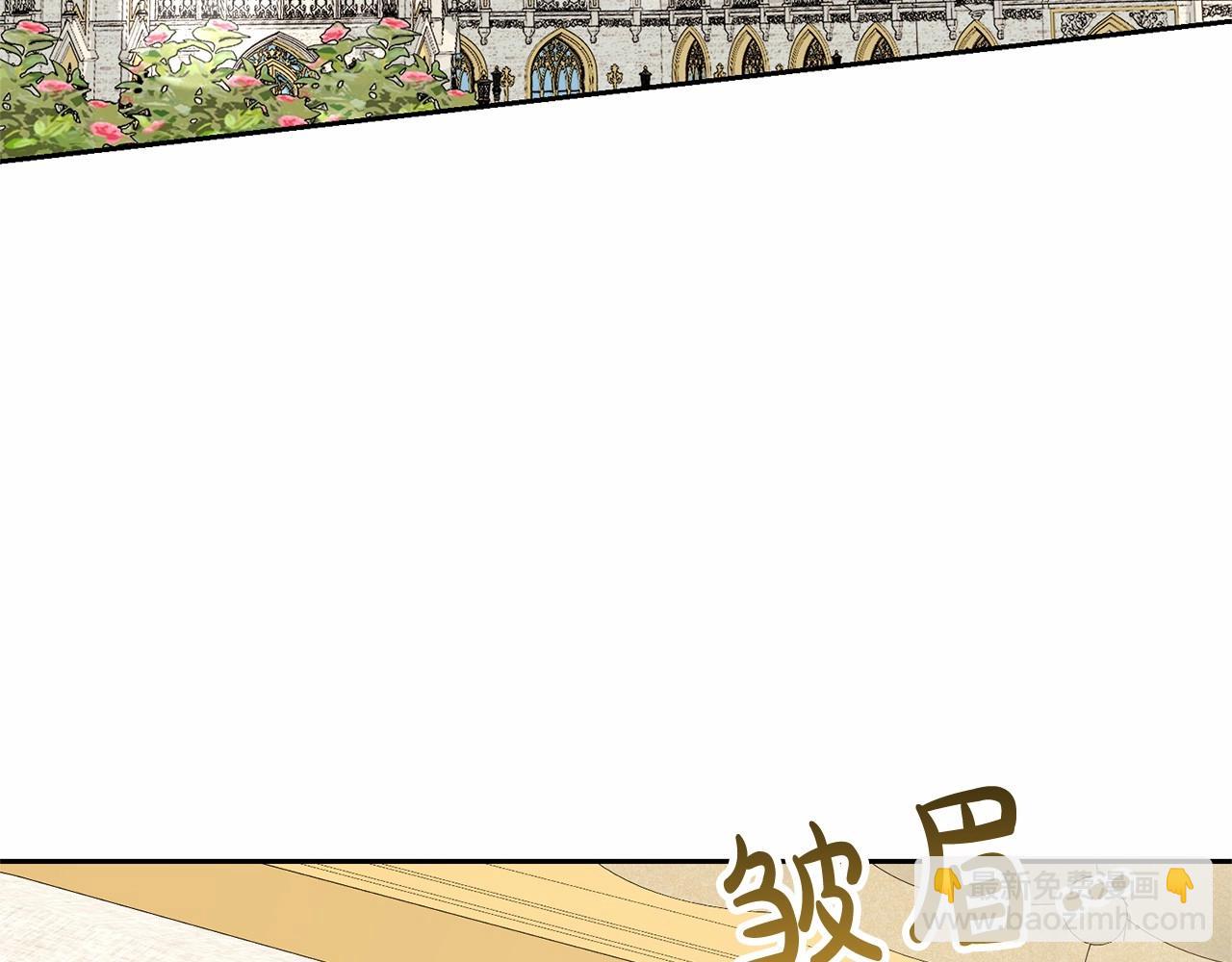 《我成了原着中不存在的角色》第15话 实现的愿望 第3页