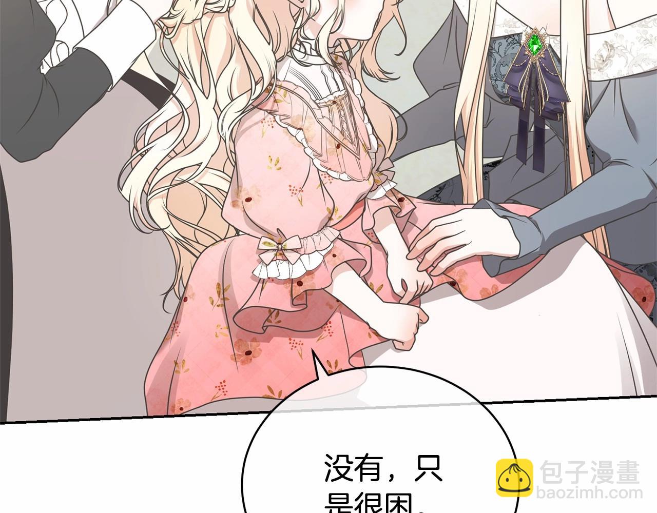 《我成了原着中不存在的角色》第15话 实现的愿望 第40页