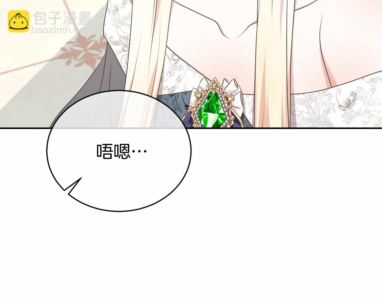 《我成了原着中不存在的角色》第15话 实现的愿望 第43页