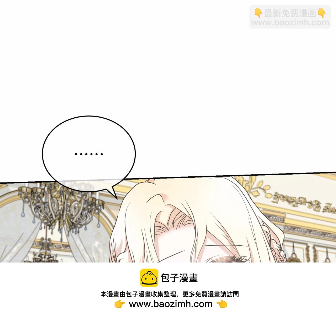 《我成了原着中不存在的角色》第15话 实现的愿望 第50页
