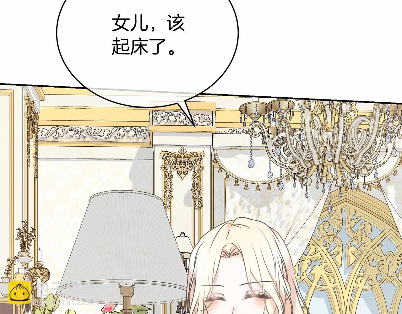 《我成了原着中不存在的角色》第15话 实现的愿望 第6页