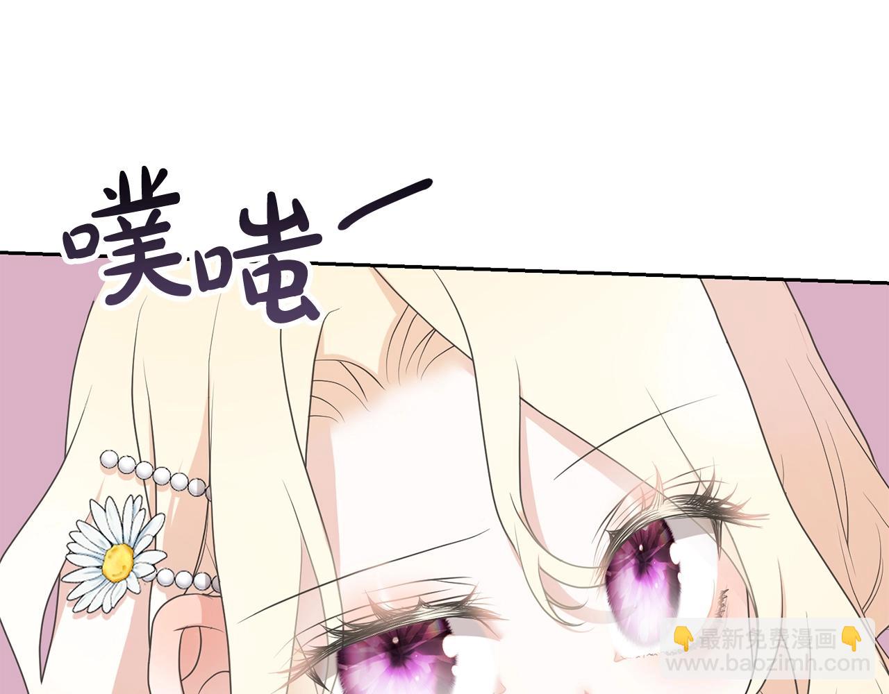《我成了原着中不存在的角色》第13话 惩治坏人！ 第27页
