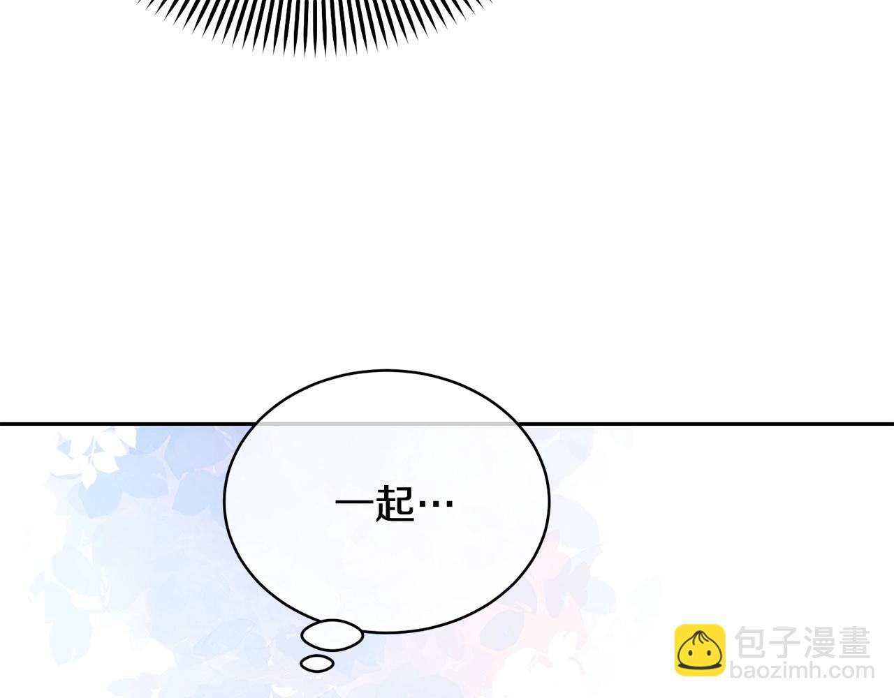 《我成了原着中不存在的角色》第13话 惩治坏人！ 第29页