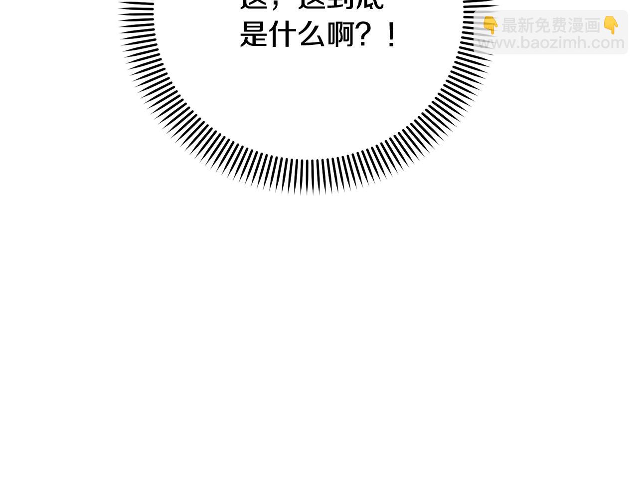 《我成了原着中不存在的角色》第13话 惩治坏人！ 第40页