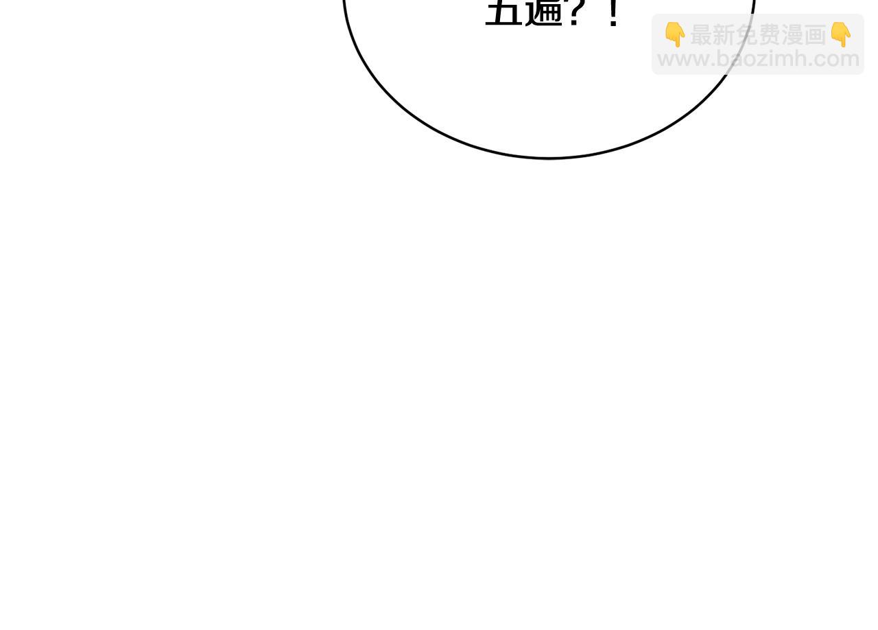 《我成了原着中不存在的角色》第13话 惩治坏人！ 第44页