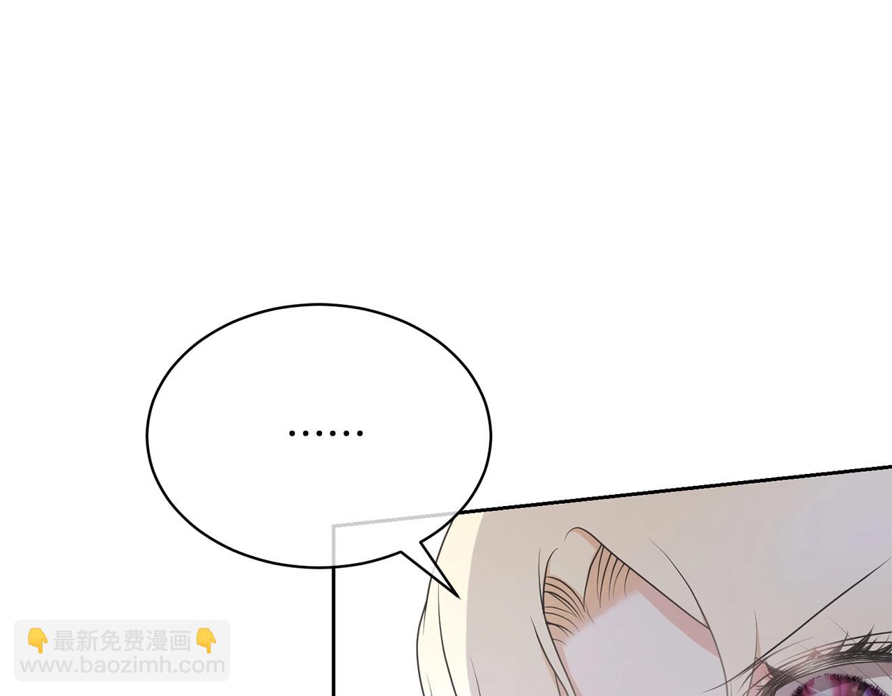 《我成了原着中不存在的角色》第13话 惩治坏人！ 第45页