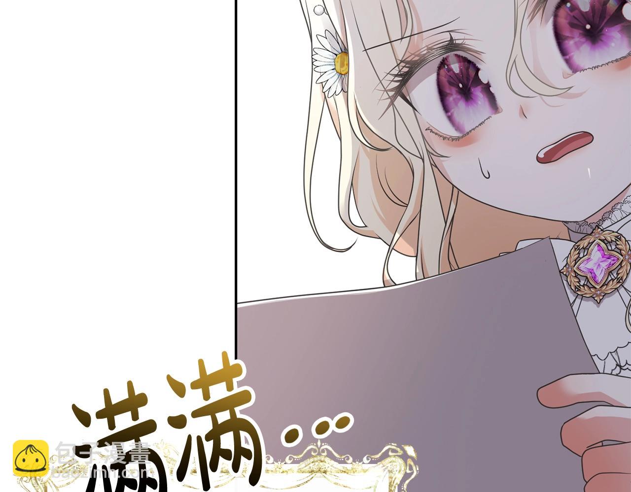 《我成了原着中不存在的角色》第13话 惩治坏人！ 第46页