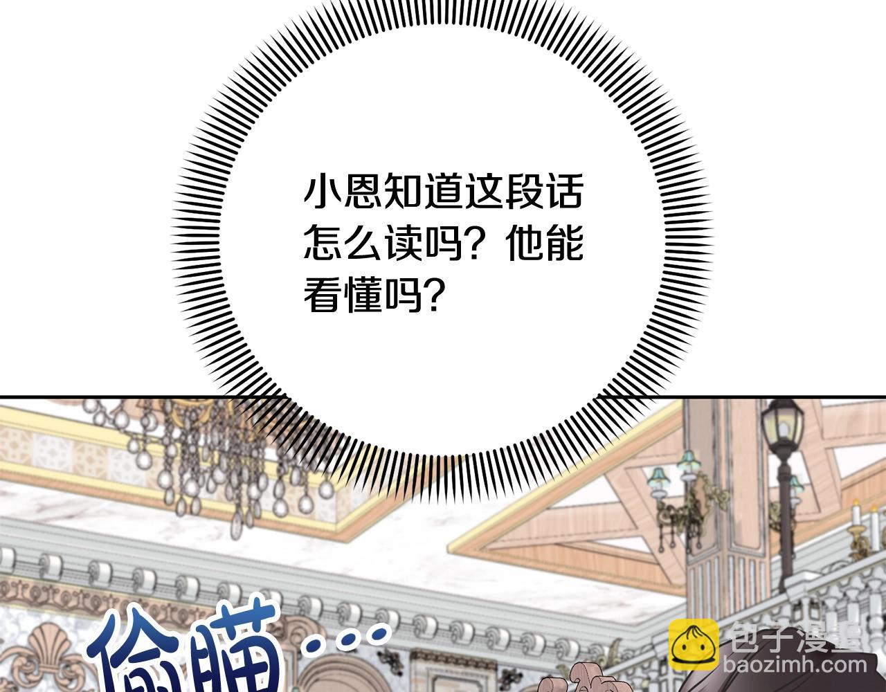 《我成了原着中不存在的角色》第13话 惩治坏人！ 第49页