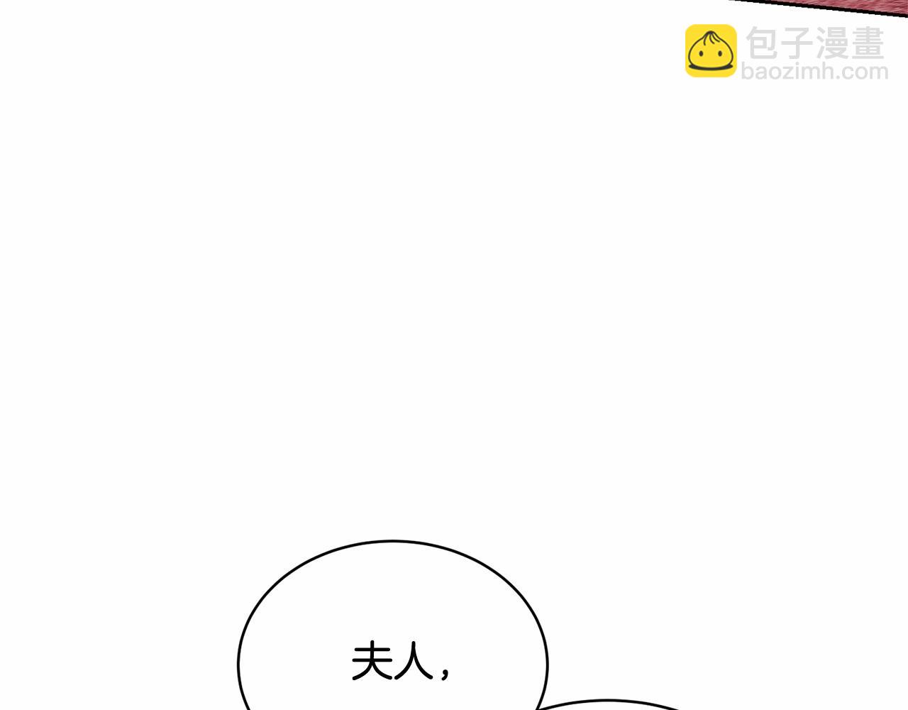 《我成了原着中不存在的角色》第13话 惩治坏人！ 第5页