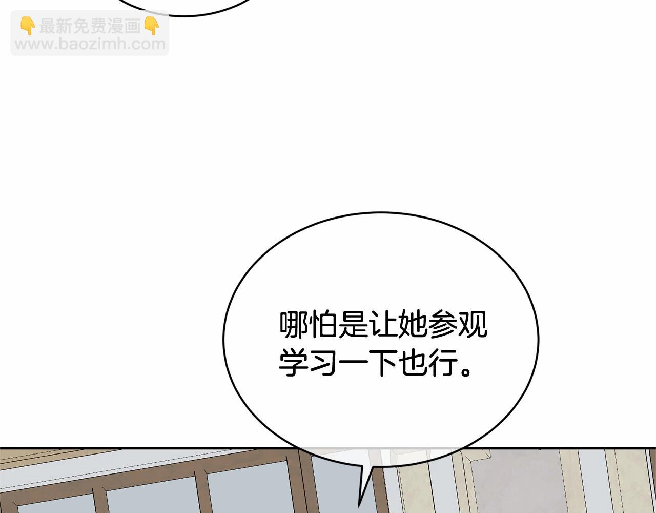 《我成了原着中不存在的角色》第13话 惩治坏人！ 第9页