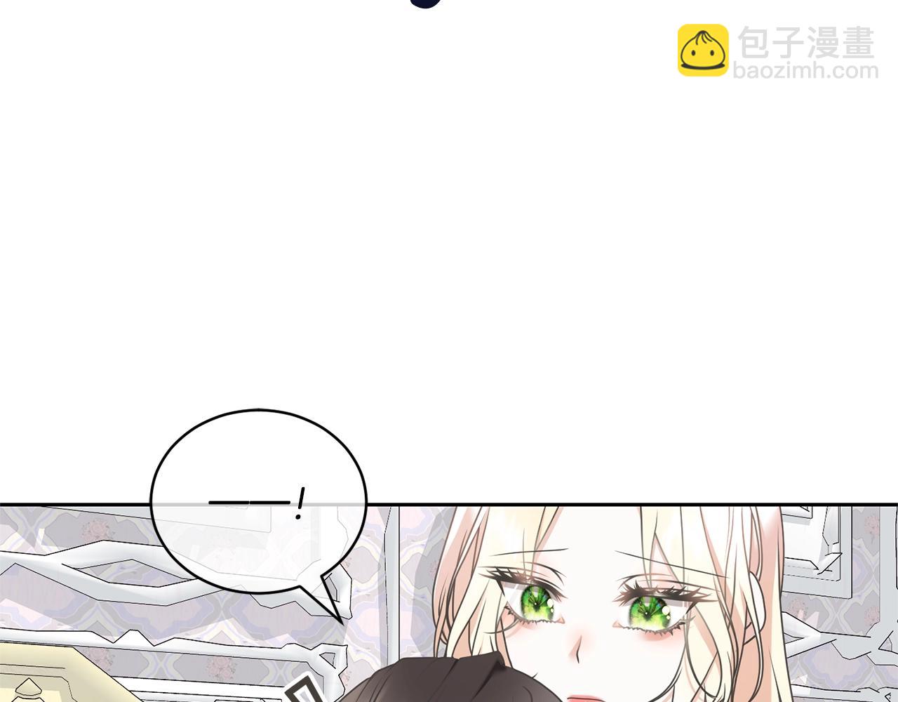 《我成了原着中不存在的角色》第18话 死对头能做朋友吗？ 第10页