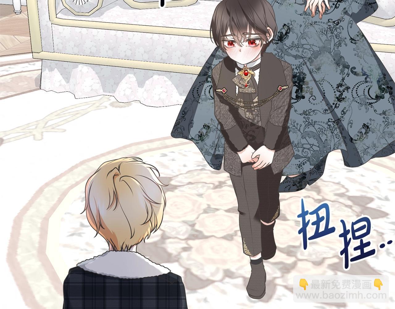 《我成了原着中不存在的角色》第18话 死对头能做朋友吗？ 第18页