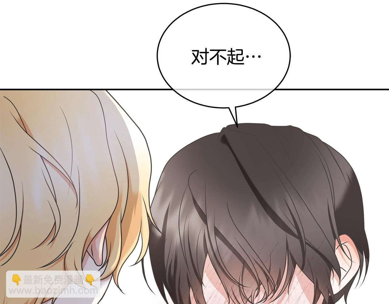 《我成了原着中不存在的角色》第18话 死对头能做朋友吗？ 第20页