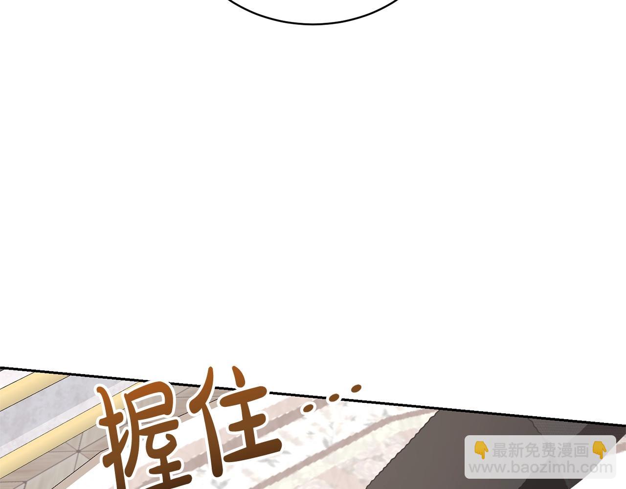 《我成了原着中不存在的角色》第18话 死对头能做朋友吗？ 第27页
