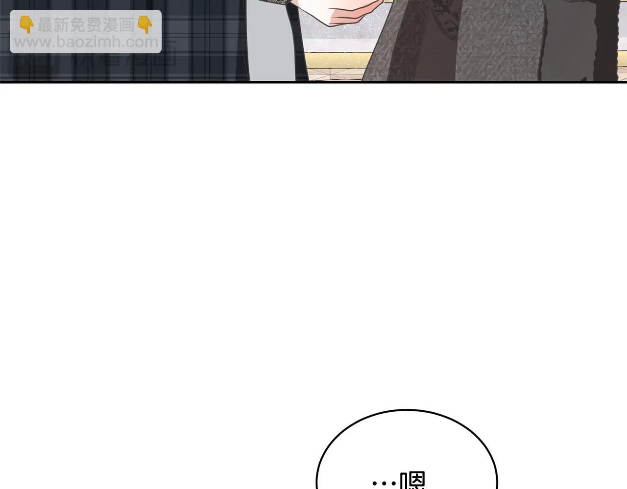 《我成了原着中不存在的角色》第18话 死对头能做朋友吗？ 第31页