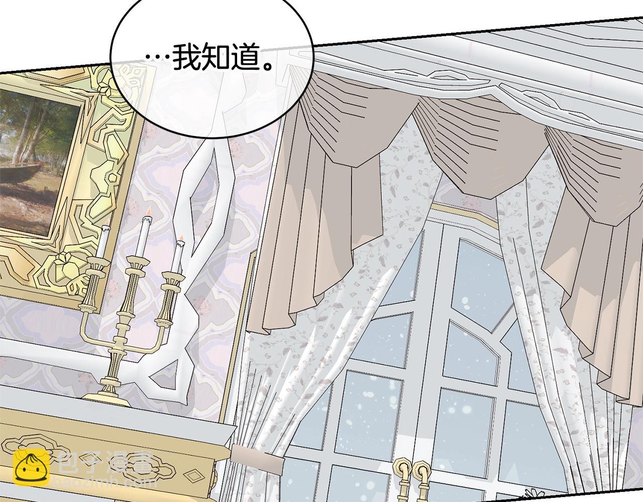 《我成了原着中不存在的角色》第18话 死对头能做朋友吗？ 第34页