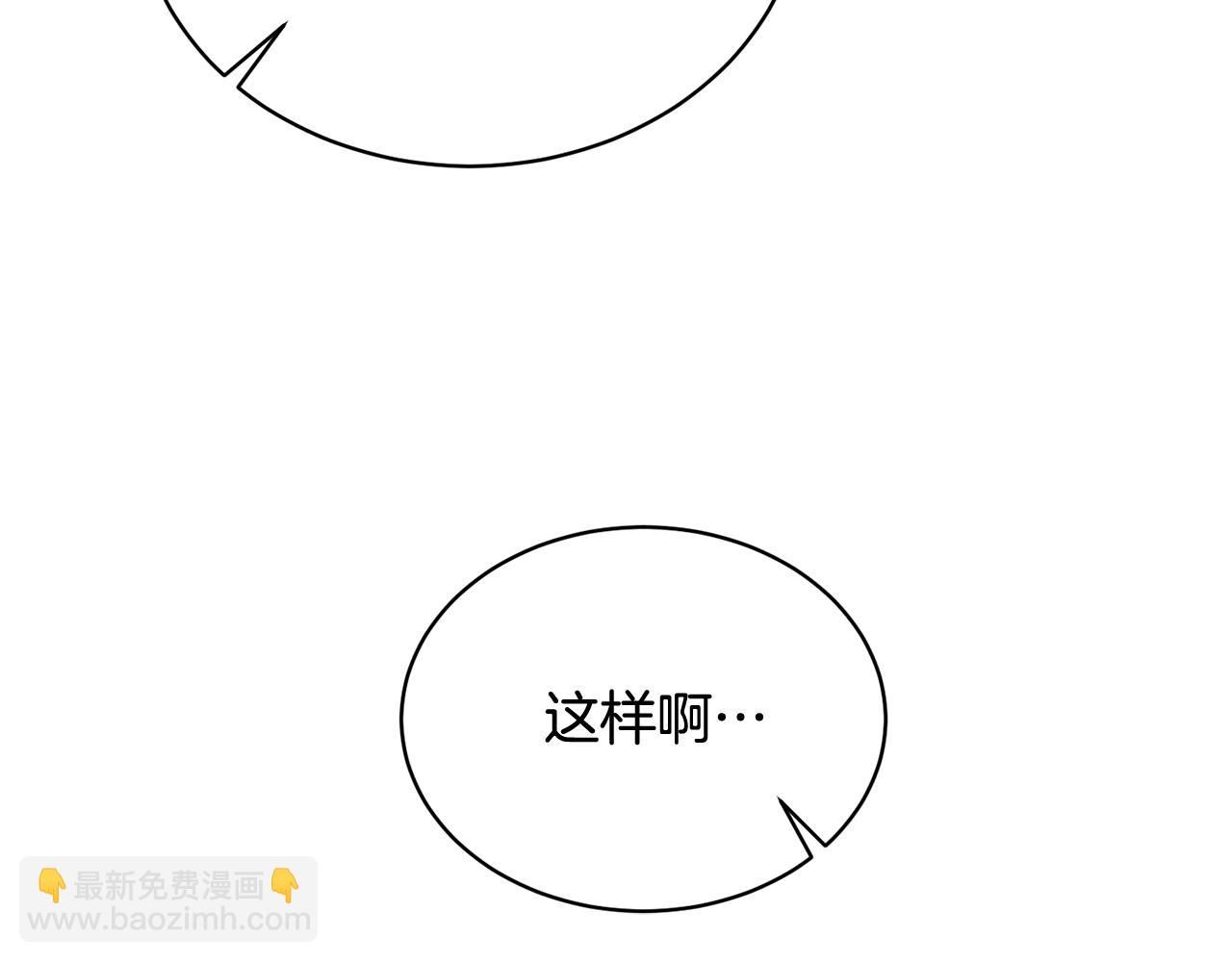 《我成了原着中不存在的角色》第18话 死对头能做朋友吗？ 第42页