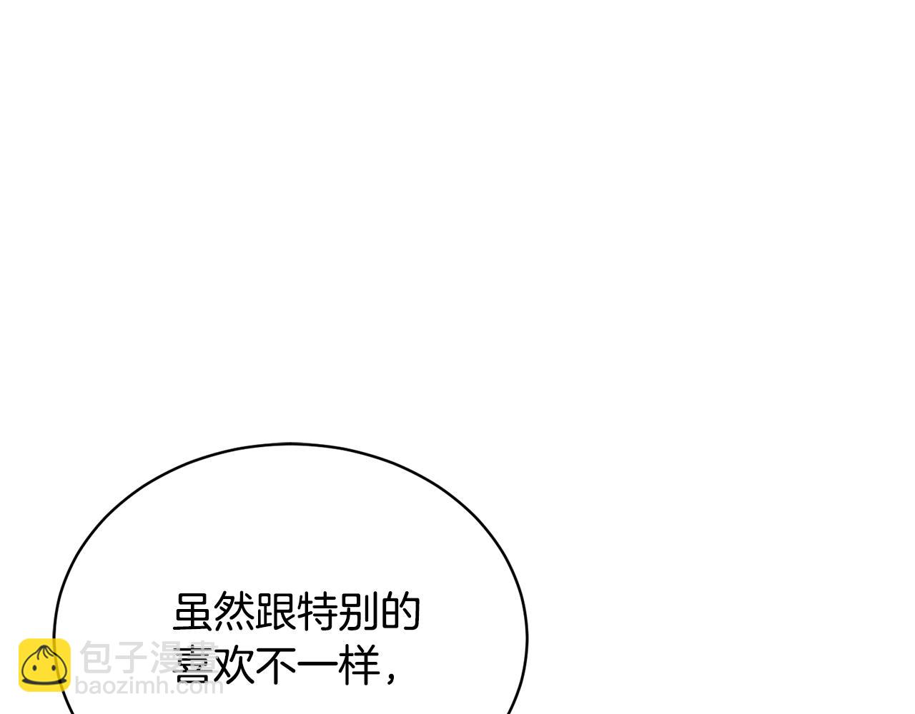 《我成了原着中不存在的角色》第18话 死对头能做朋友吗？ 第44页