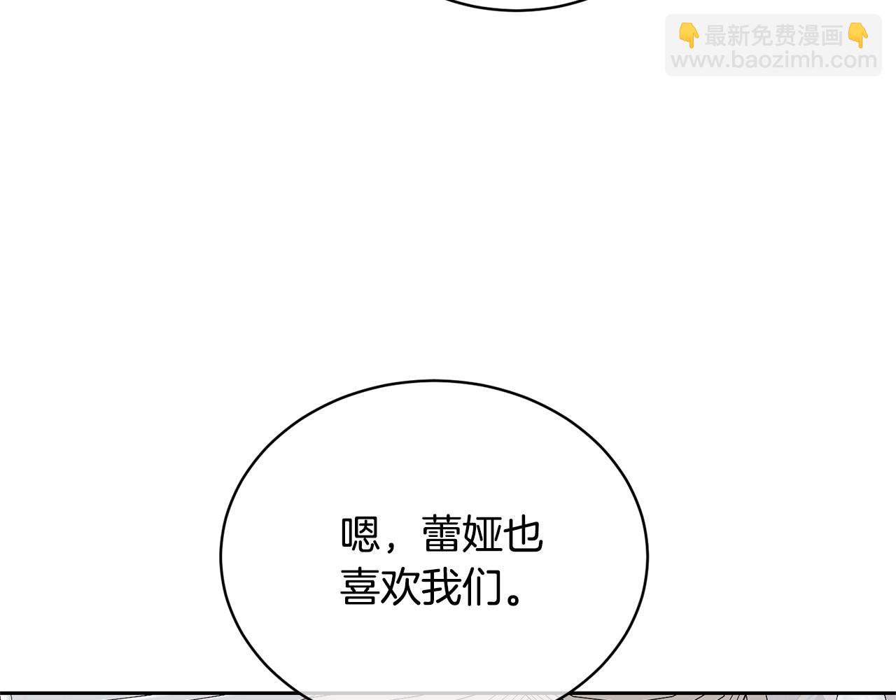 《我成了原着中不存在的角色》第18话 死对头能做朋友吗？ 第47页