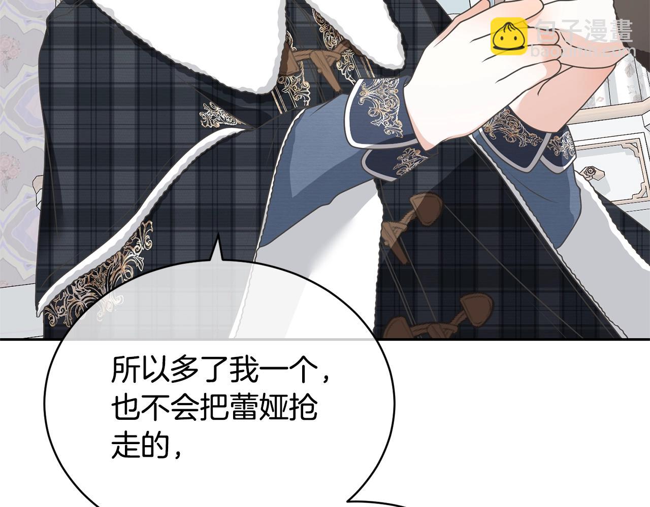 《我成了原着中不存在的角色》第18话 死对头能做朋友吗？ 第49页
