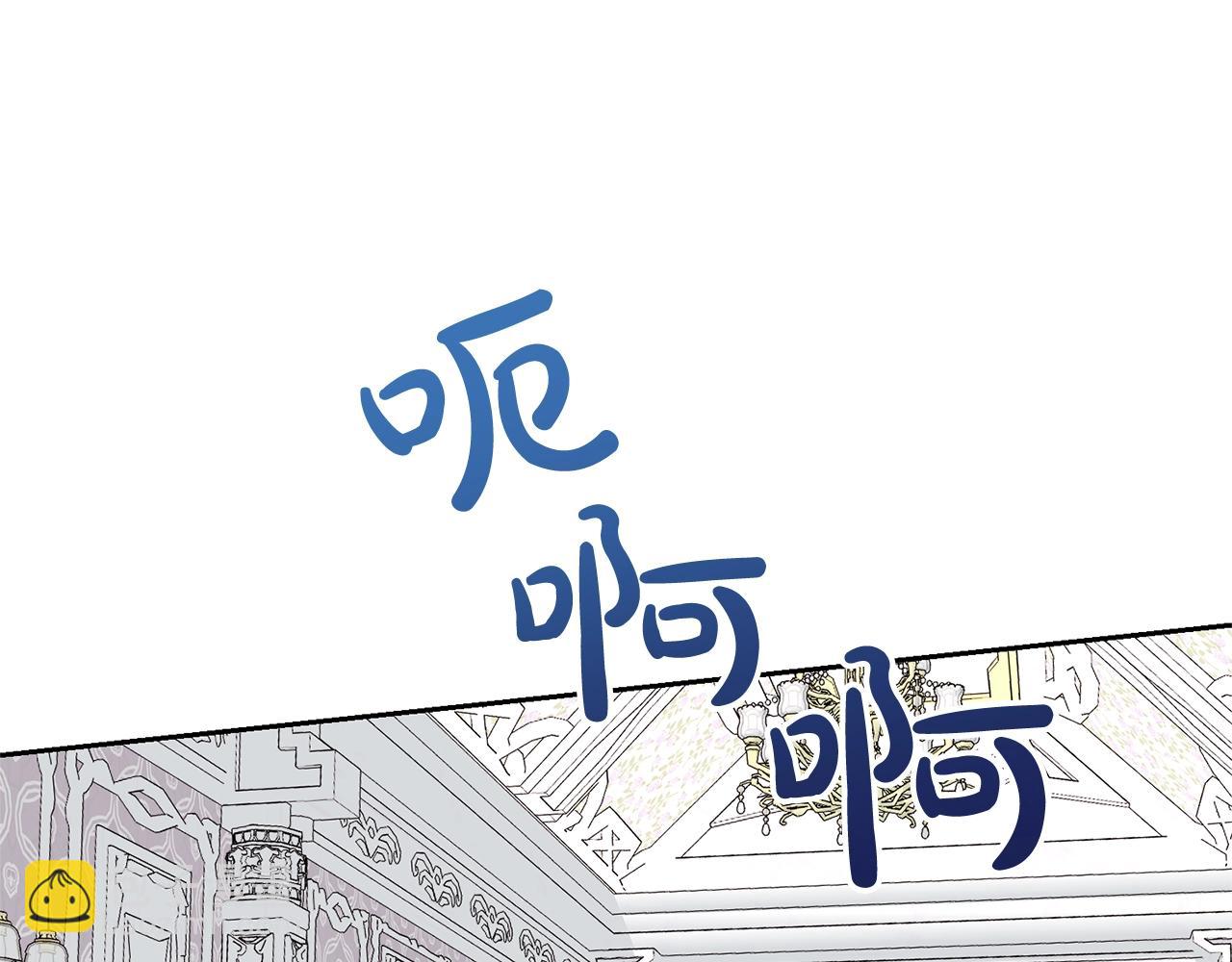 《我成了原着中不存在的角色》第18话 死对头能做朋友吗？ 第6页
