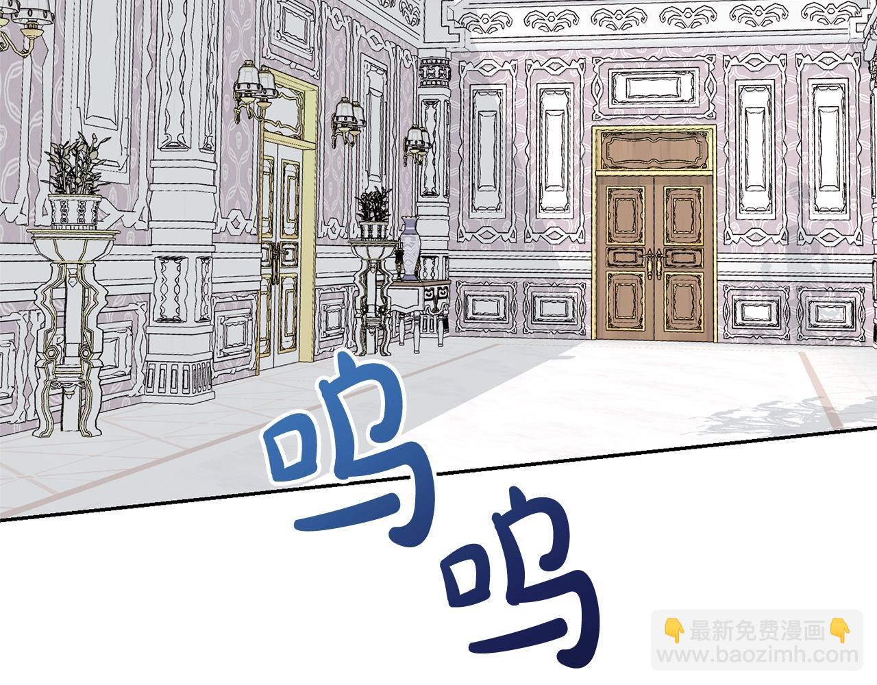 《我成了原着中不存在的角色》第18话 死对头能做朋友吗？ 第7页