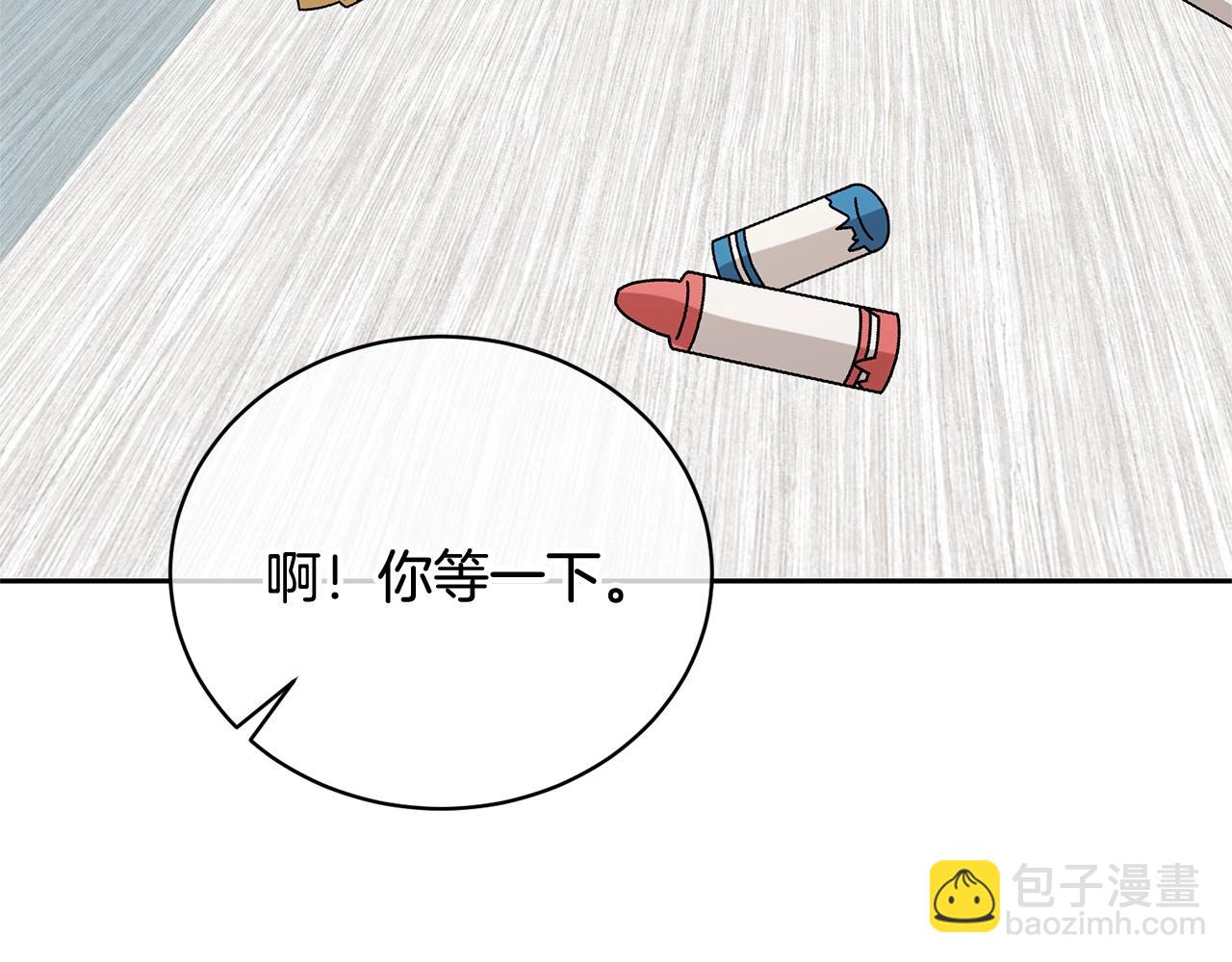 《我成了原着中不存在的角色》第20话 来自未来的朋友 第16页